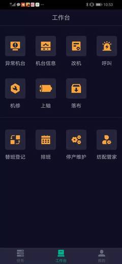 A輪融資數(shù)千萬，紡織工業(yè)互聯(lián)網(wǎng)平臺改造千家工廠、20萬架織機