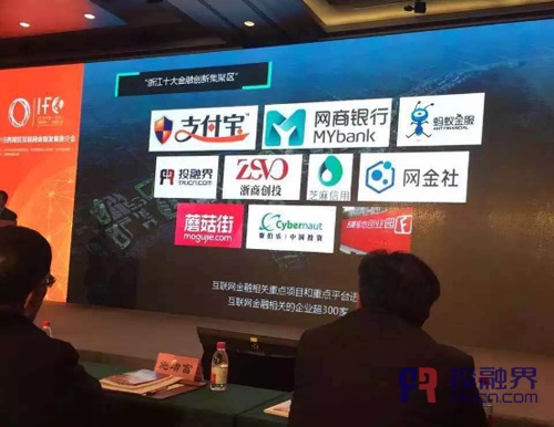 投融界與支付寶并列為浙江省十大互聯網金融服務公司，引領互聯網金融信息服務新潮流