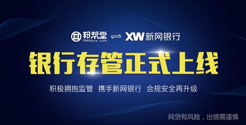 邦幫堂快報發布《2017年互聯網金融報告》 洞見信息服務新趨勢