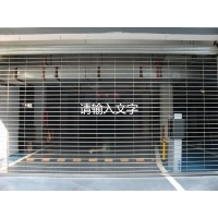 優(yōu)雅與實(shí)用兼?zhèn)洹獜V州市興隆電動(dòng)卷閘門不銹鋼通花卷閘深度解析